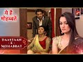 Shagun Ishita Raman के बीच पैदा कर रही है गलतफहमिय�