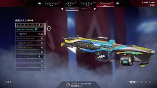 APEXランク！練習！
