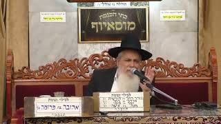 הרב יעקב ישראל לוגסי תשעה באב תשפ"ב