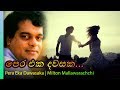 Pera Eka Dawasaka - Milton Mallawarachchi | පෙර එක දවසක - මිල්ටන් මල්ලවාර