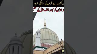Download lagu Hazrat Mujaddid Alf e Sani #dargah #shorts #islamicreels #ViralReels #trendingreels #sufism mp3 Download lagu Hazrat Mujaddid Alf e Sani #dargah #shorts #islamicreels #ViralReels #trendingreels #sufism mp3