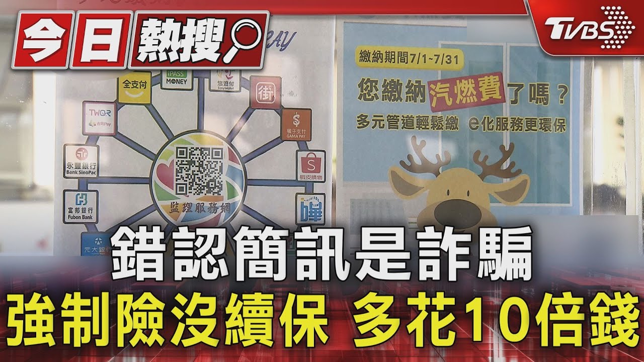 錯認簡訊是詐騙 強制險沒續保 騎士遭扣車多花10倍錢