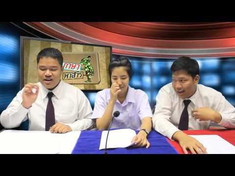 คลิกเพื่อดูคลิปวิดีโอ