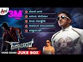 Annabond Video Songs Jukebox Puneeth Rajkumar Priyamani Nidhi Subbaiah V Harikrishna Suri