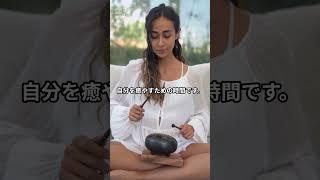 自分を癒す時間です#short #名言 #大事なこと #hsp  #いい言葉 #雑学
