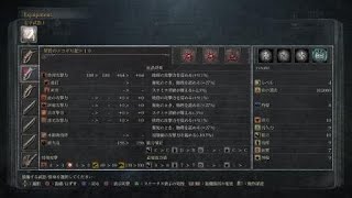 Bloodborne®_ヤーナムの影　sl4 5周目　マルチプレイ　白さんsl24