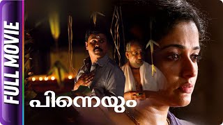 Pineyum - MalayalamMovieDileep Kavya Madhavan Nedu