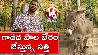 Bithiri Sathi Sales Donkey Milk | Sathi Conversation With Savitri Over Donkey’s Milk Soap