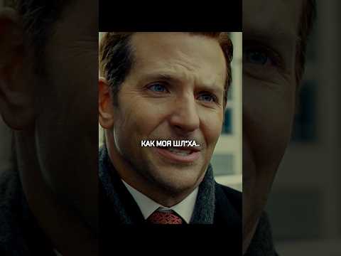 Доминация над бывшим боссом 😏 #фильм #shorts