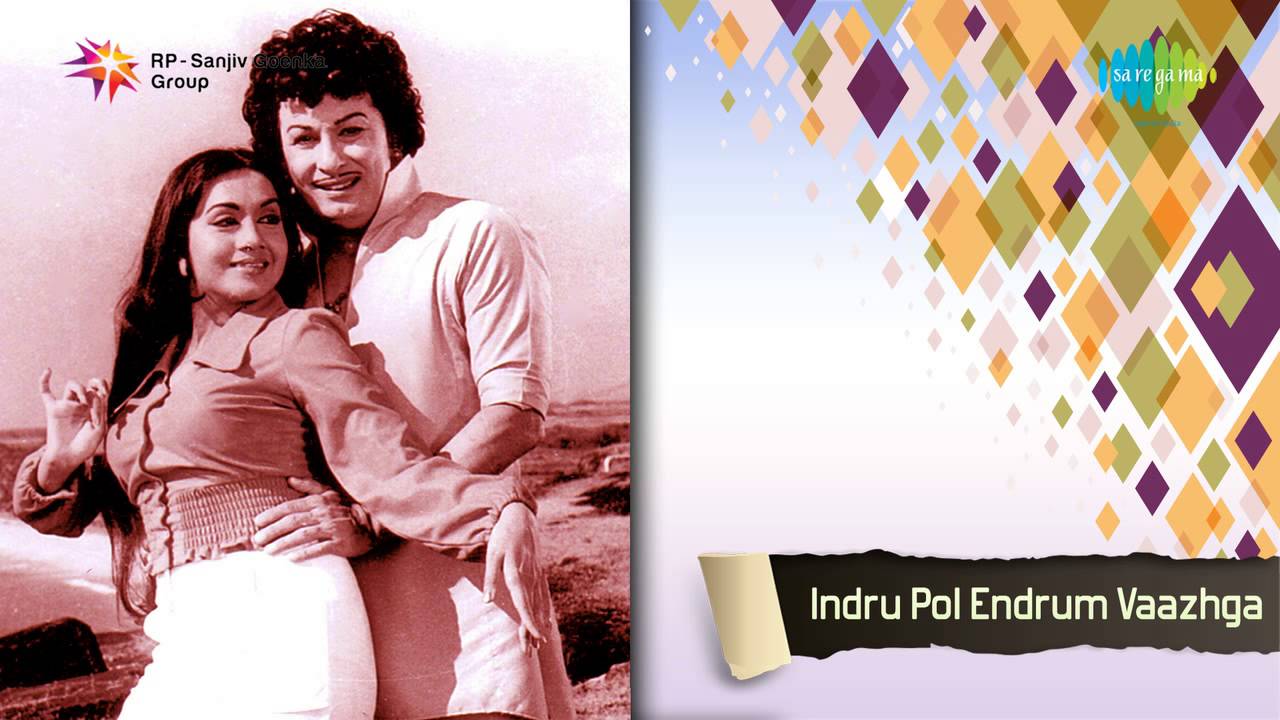 Anbukku Naan Adimai Song Lyrics | Indru Pol Endrum Vaazhga | K. J. Yesudas