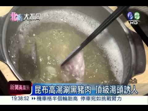 天冷拚吃鍋! 日式清鍋搶市場