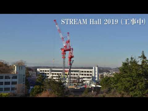 玉川の風景（タイムラプス）　STREAM Hall 2019建設の様子（2018.12.17撮影）