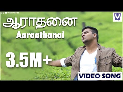 Aaraathanai Video Song | En Nesarae | Music Mindss | Ben Samuel, Joel Thomas Raj, John Jebaraj