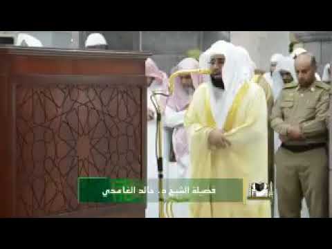 Sheikh Khalid ghamidi(isha namaz 13th rabeeul awwal 1439)🕋👌