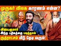 பக்தனுக்காக செருப்பு தைக்க சொன்ன முர