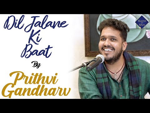 Dil jalane ki baat | Prithvi Gandharv | Bazm e Khas