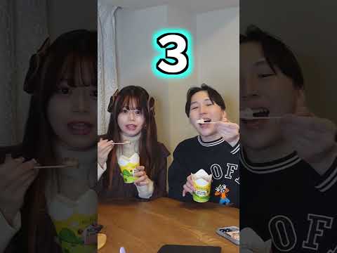 みんなこれ食べた！？【いっぱい入ってる方の勝ちゲーム】