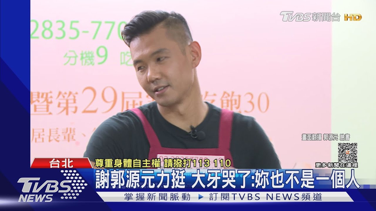 受害者+1!郭源元控陳建州「趁妻懷孕動手」
