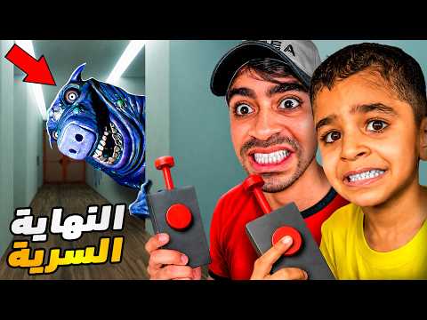 بان بان النهاية السرية مع حمودي !! 😳