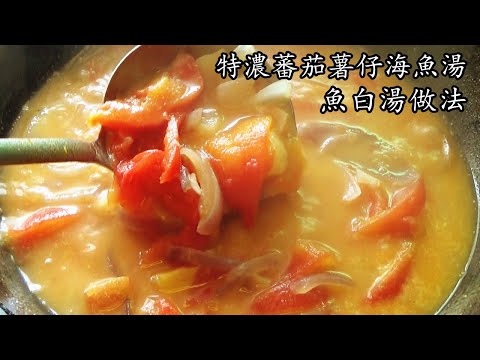 Rich Tomato and Potato Fish Soup