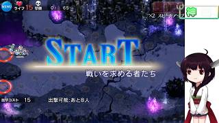 [東北きりたん実況プレイ]　アイギスでガバたんになる [王者達のバトルロイヤル]