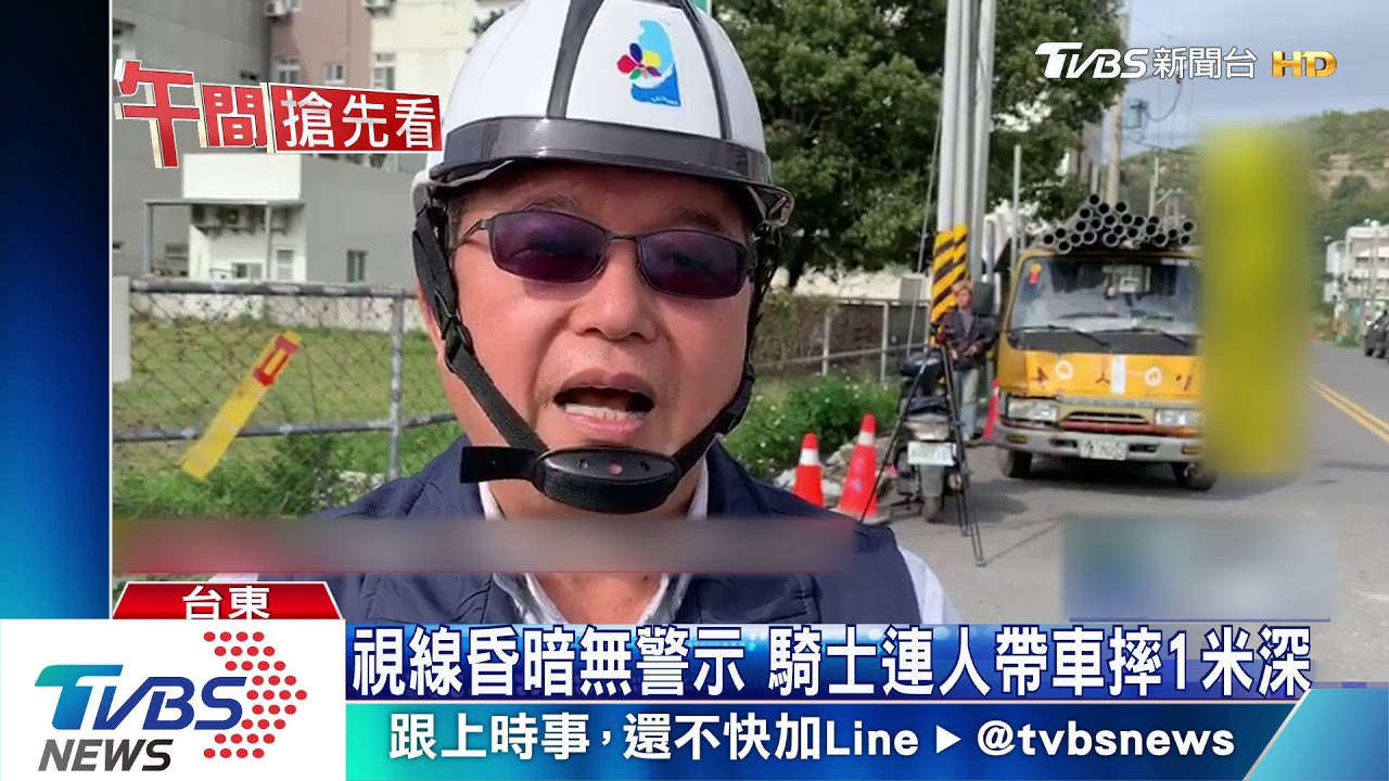 跌進天坑!車站工程未拉封鎖線 騎士摔落