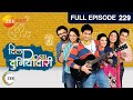 Dil Dosti Duniyadaari | Zee Marathi Sitcom TV Show | Full EP - 229 | Amey Wagh, Pushkaraj Chirputkar