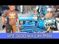 Ford 3600 Full Engine Repair Job How To Repair Tractor Engine