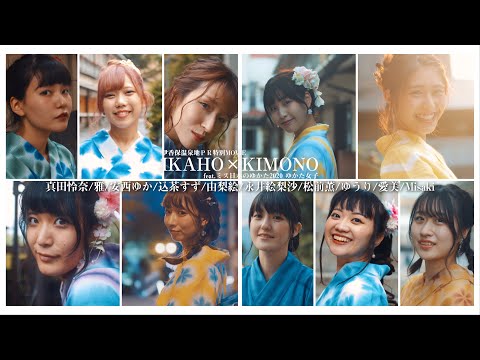 【第3巻】伊香保温泉地PR特別MOVIE　IKAHO×KIMONO feat.ミス日本のゆかた2020 ゆかた女子