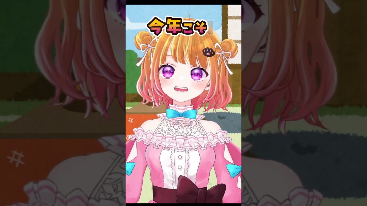 【2026年】明けましておめでとうございます!!!#VTuber #2026 #お正月 #新年 #shorts