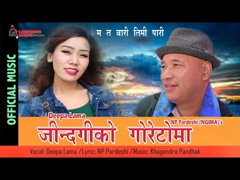 New Nepali Love Song Jindagiko Goretoma by Deepa Lama / NP Pardeshi