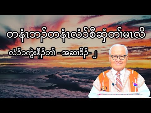 1 Chronicles : Chapter - 2  ( August - 2 - 2023 ) Daily Chapter Bible Study