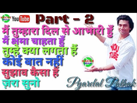 Part 2 - Frequently used हिंदी वाक्यो को अँग्रेजी में कैसे बालें‌ | Video