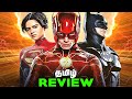The Flash Tamil Movie Review (தமிழ்)