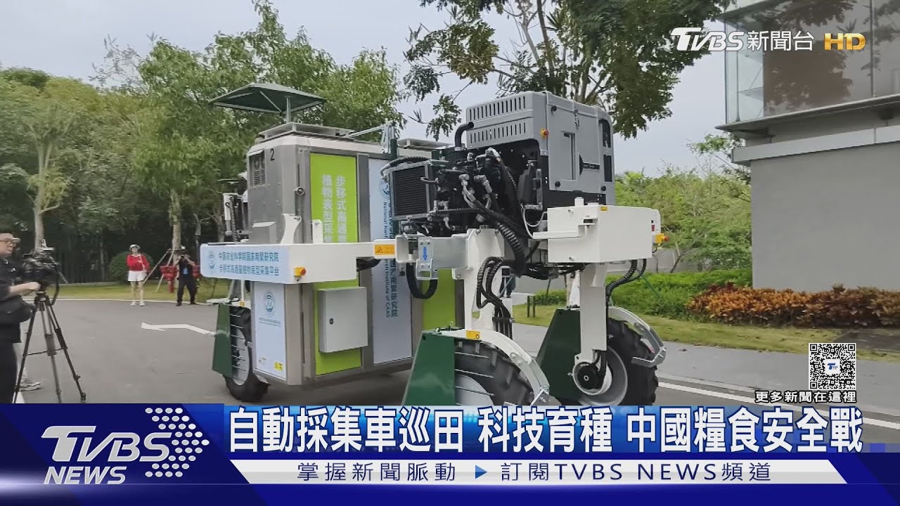 關稅戰下拚自主 海南「農業矽谷」科技農業 中國糧食安全戰