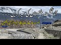 Exploring Gilgit Baltistan Amazing Gilgit Baltistan Plan Your Tour Of GB All Information Of GB