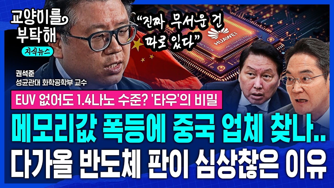 华为的“타우”并非革命性新技术？真正值得警惕的是中国半导体的“夹缝求生”能力