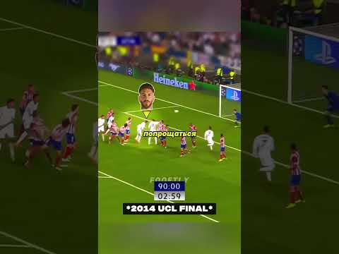 Реал Мадрид не уважают легенд #football #футбол #realmadrid #ramos #ronaldo #respect #messi