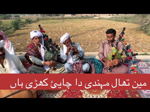 Main thaal Mehndi da chai Khari haan Dhol Been Baja Saraiki Culture Song