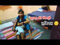 Bhulla Is Not Feeling Well Sonam Kumari Official