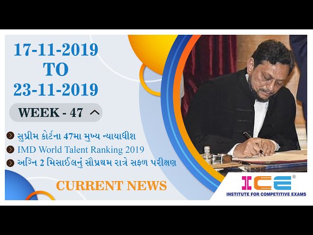 ICE CURRENT NEWS (17th November TO 23th November 2019)