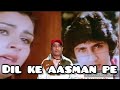 Dil Ke Aasman Pe Sudarshan Soni Amit Kumar Lata Ji