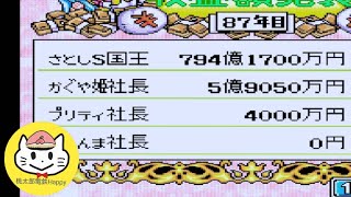 【桃太郎電鉄HAPPY】#12  80年目9月～ 私に逆らうんじゃねぇ！（罰ゲーム有り）  【夫婦】