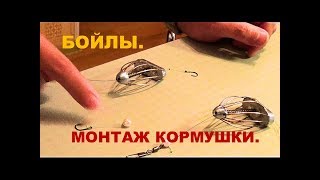 Кормушка для донки тверская плоская