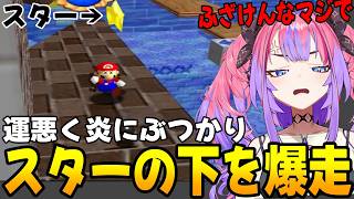 ゴール目前の所で運悪く炎に当たって爆走する綺々羅々ヴィヴィ [ホロライブ/切り抜き]