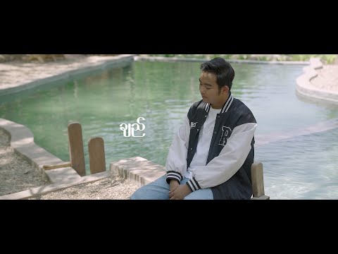 [MV] Y Mask - Chi (Produced by JCZ)