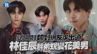 Re: [問卦] 藝人網紅怎都不是華岡藝校出來的？