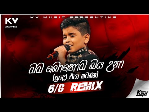 Mama Bohoma Baya Una 6/8 Remix | මම බොහොම බය උනා | @SirasaOfficial