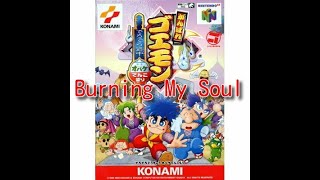 【がんばれゴエモン】和風 Burning My Soul アレンジ【でろでろ道中】
