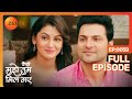 Gautam Amruta के मिल गए 36 के 36 गुण Kaise Mujhe Tum Mil Gaye Full Episode 5
